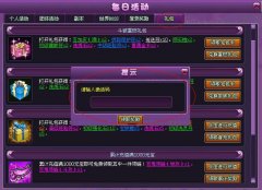 “2区、3区”-TA来陪我过这情人节系列活动