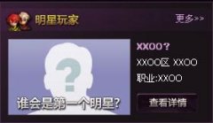 谁会是第一个斗破明星